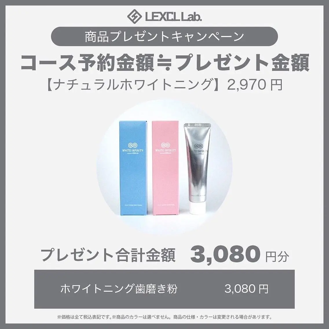 会員様専用、口コミホワイトニングコース🦷✨ホワイトニング30分。の写真