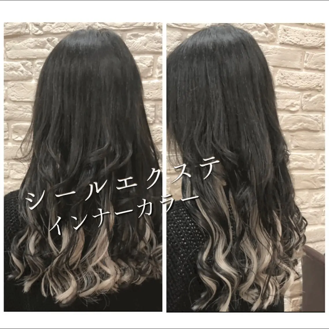 【人気No.1】カラー&イヤリング・インナーエクステの写真