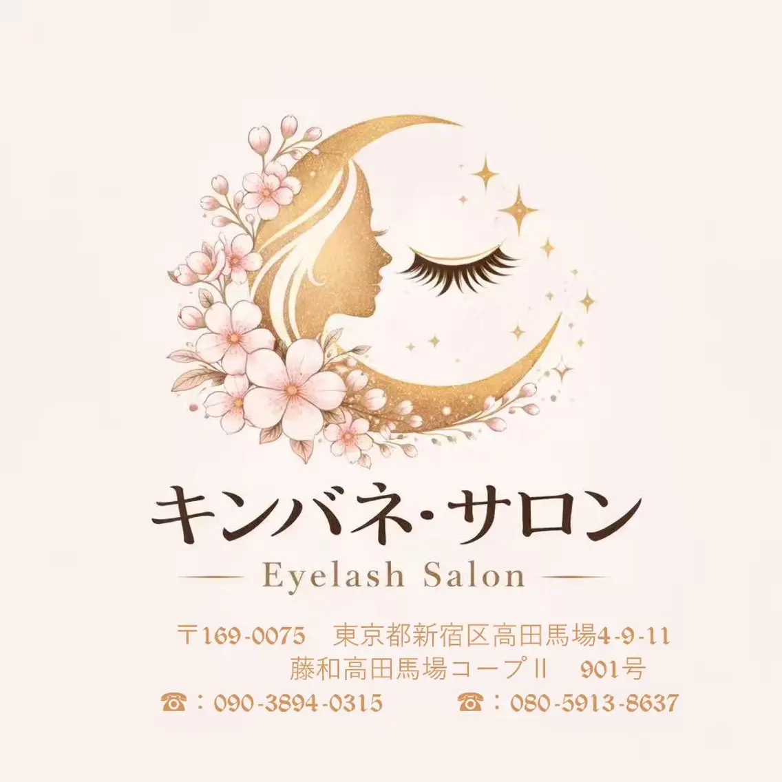マツエク・マツパ キンバネ・サロン 高田馬場店のマツエク・マツパデザイン