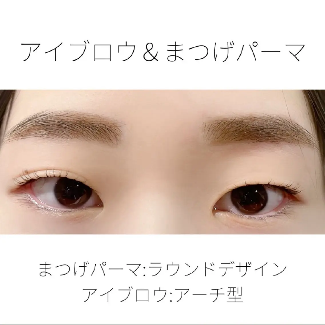 𝕞𝕚𝕟𝕚𝕞𝕠限定クーポン♡まつげパーマ&アイブロウスタイリング♡の写真
