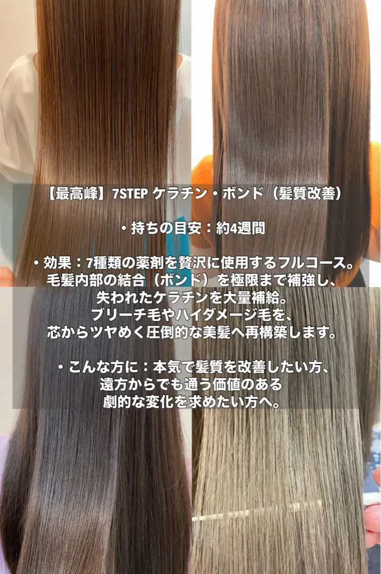 【口コミ投稿で無料ランクアップ】カット+カラー+Tr(4STEPの価格で7STEPへ!)の写真
