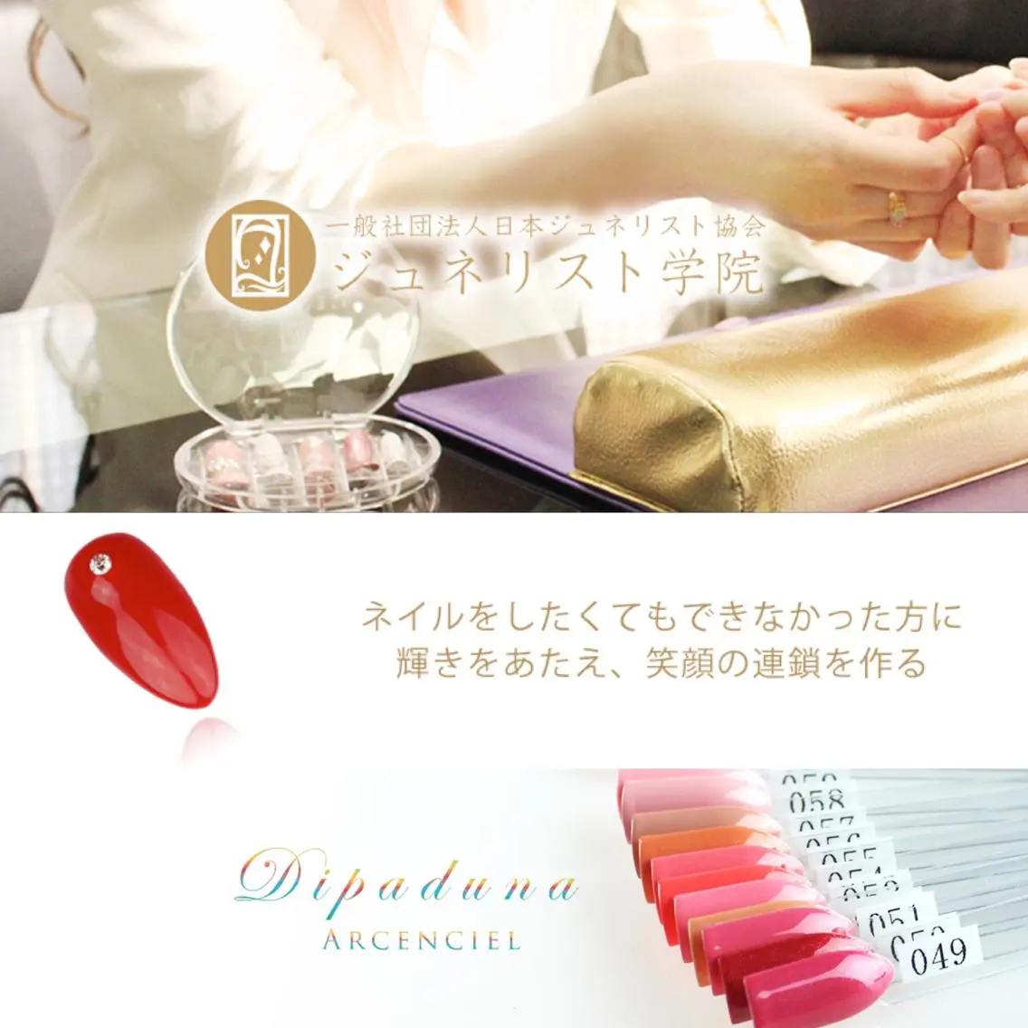 ネイル 辻 真理のネイルデザイン