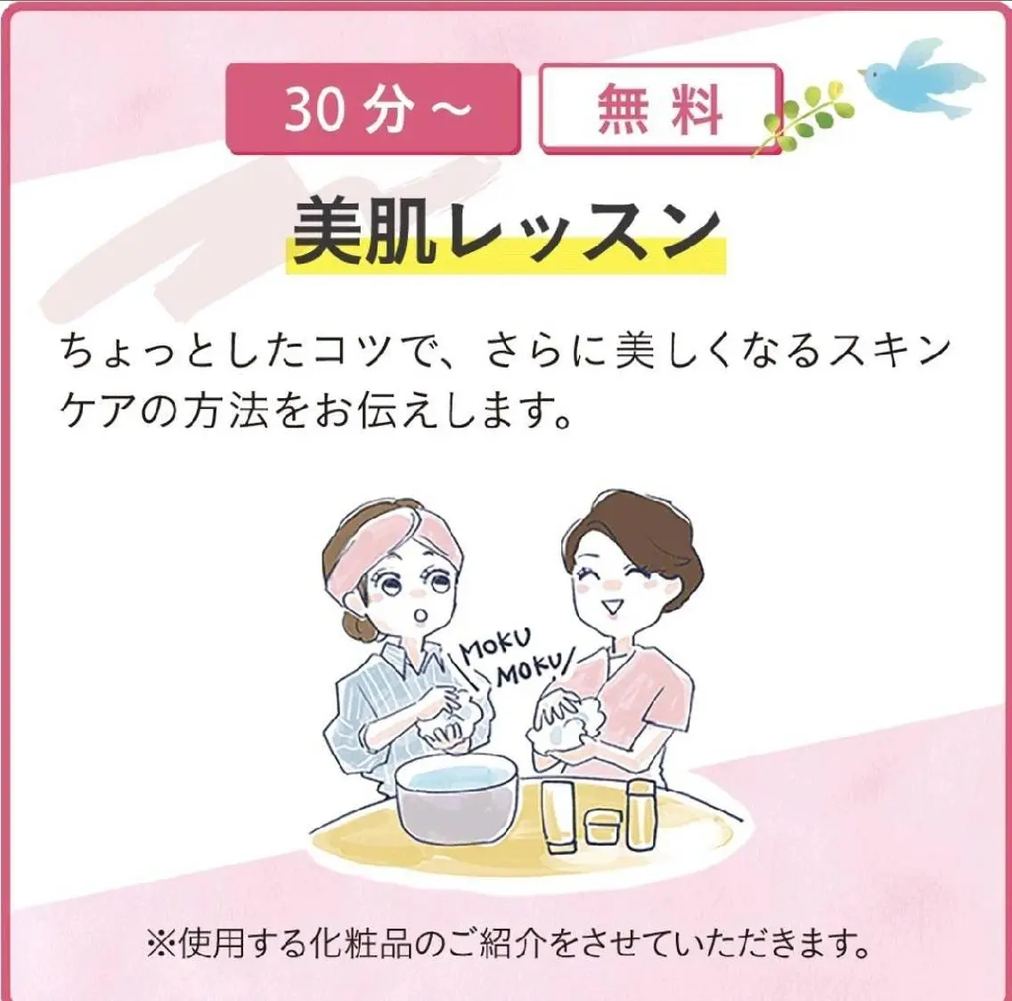 お肌のお手入れ 基本の『き』の写真