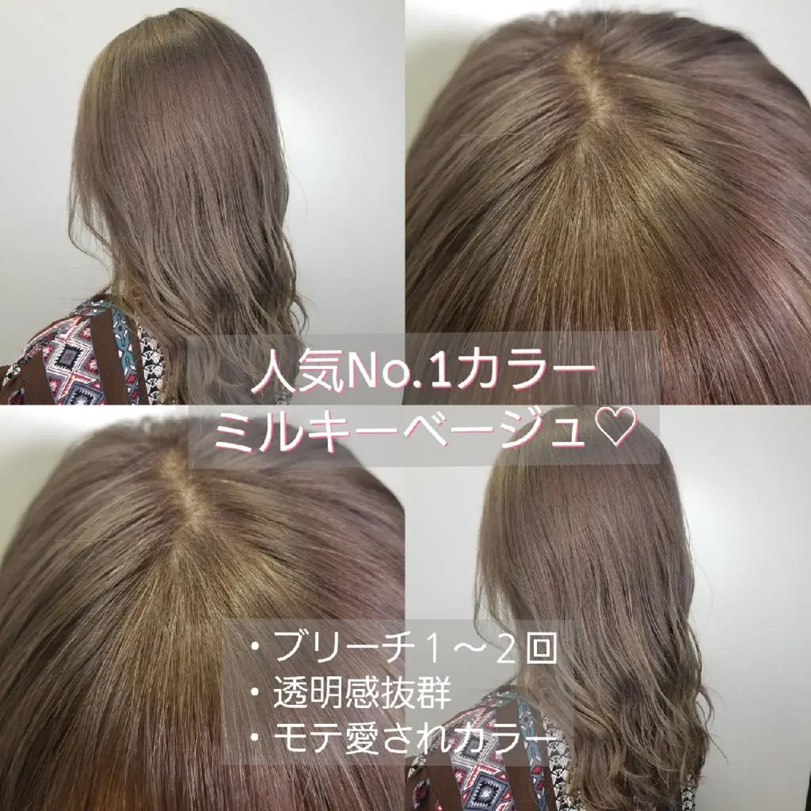 カラー パーマ ヘアアレンジ ミディアム ネイル キッズ メンズ マツエク・マツパ ベージュカラー ミルキーベージュ カット ヘアカラー トリートメント 🌸グレージュ/ ベージュ🌸yutaのヘアスタイル