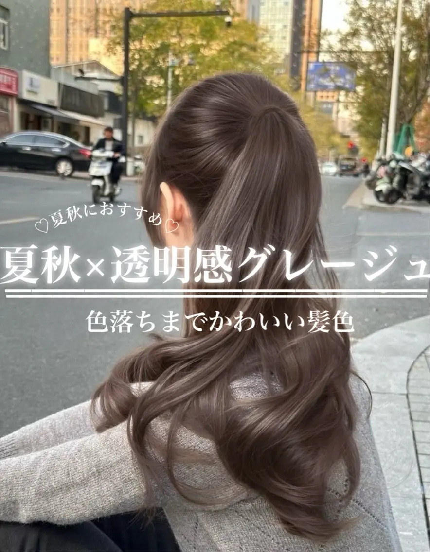 カラー 透明感カラー グレージュ/あいのヘアスタイル