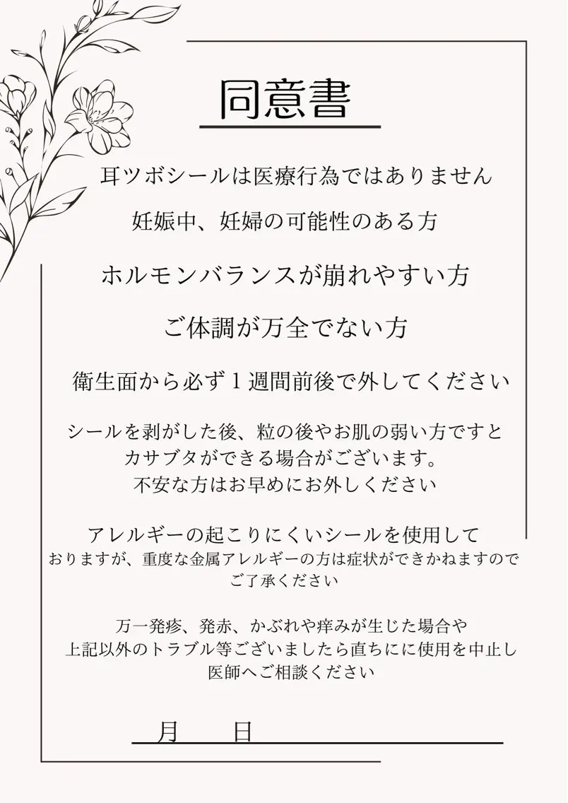 lumière d’espoirのエステ・リラクイメージ