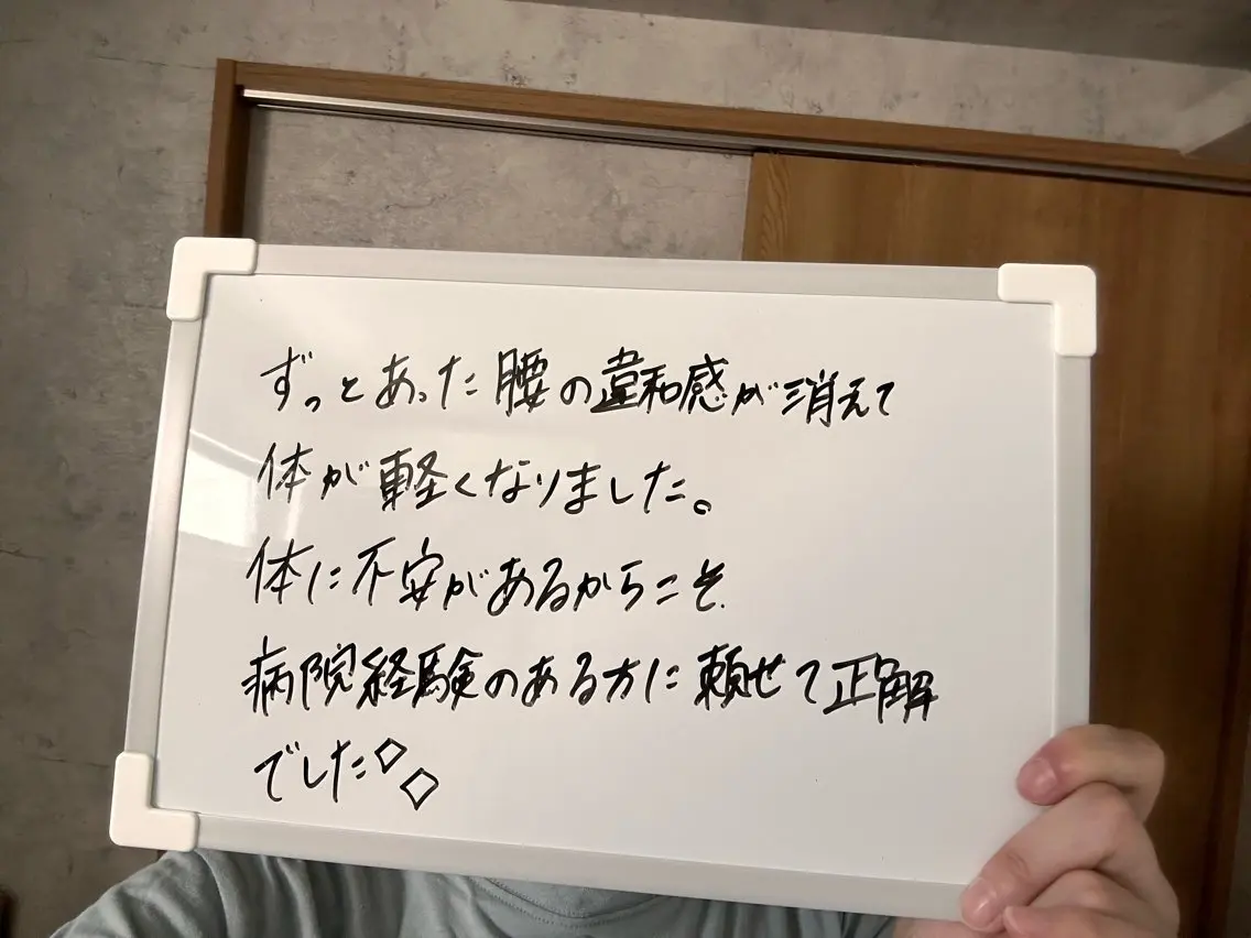 ととのう 整体のエステ・リラクイメージ