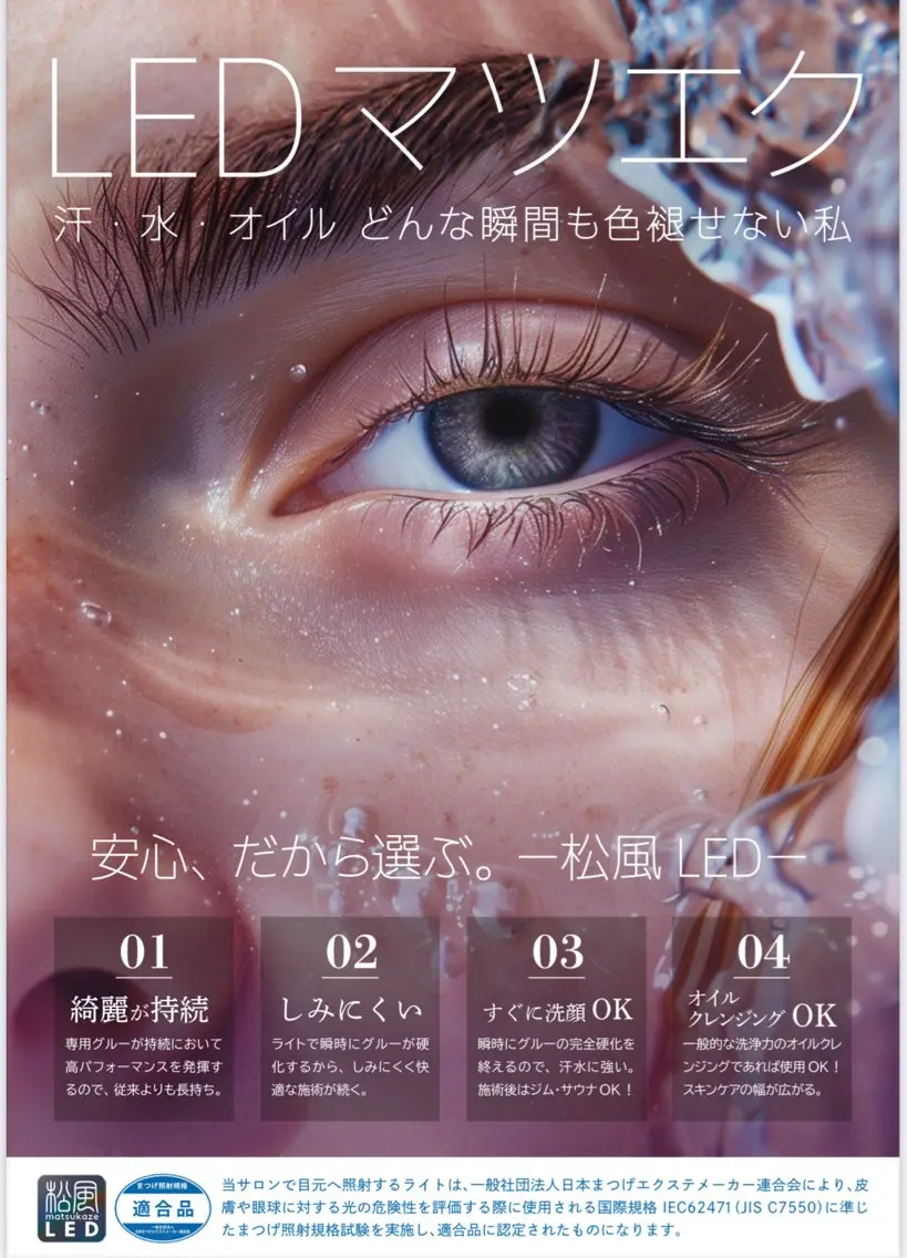 マツエク・マツパ マツエク NOA lashes 堀のマツエク・マツパデザイン