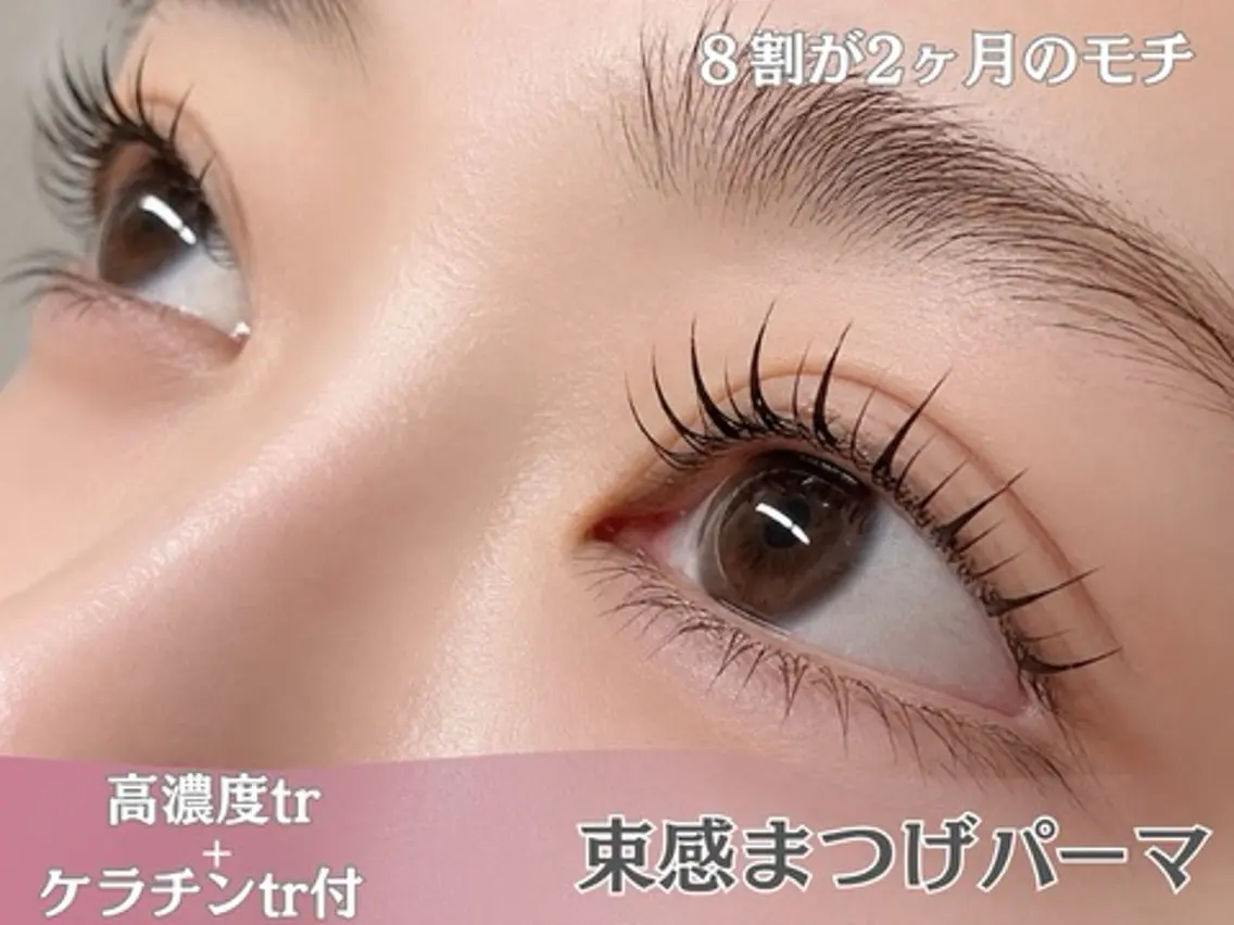 【韓国アイドル風 】束感まつげパーマの写真