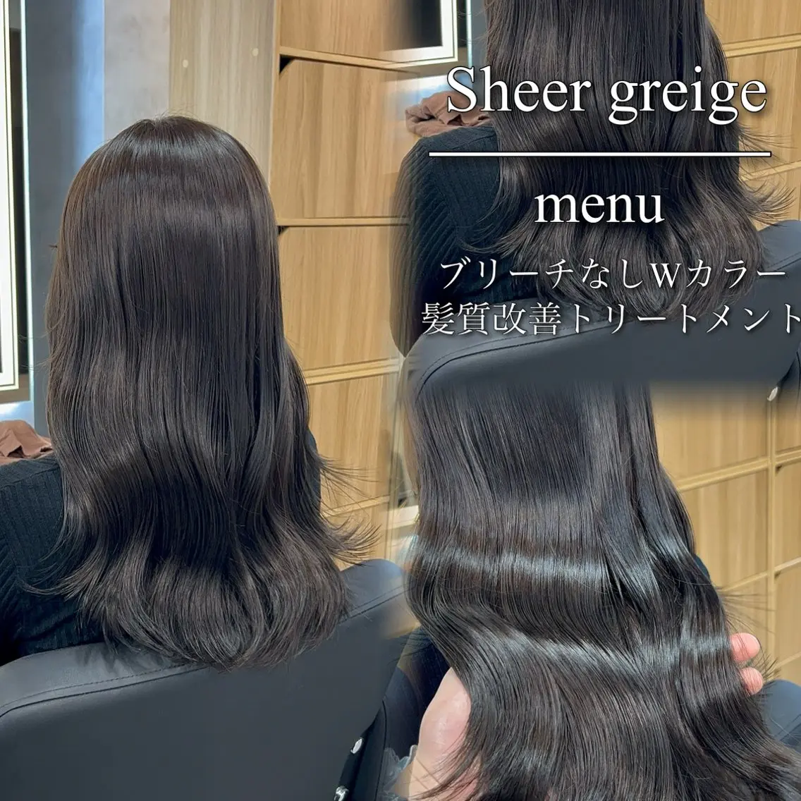 セミロング カラー ヘアカラー トリートメント ブリーチなしの達人 🌈KAITOのヘアスタイル