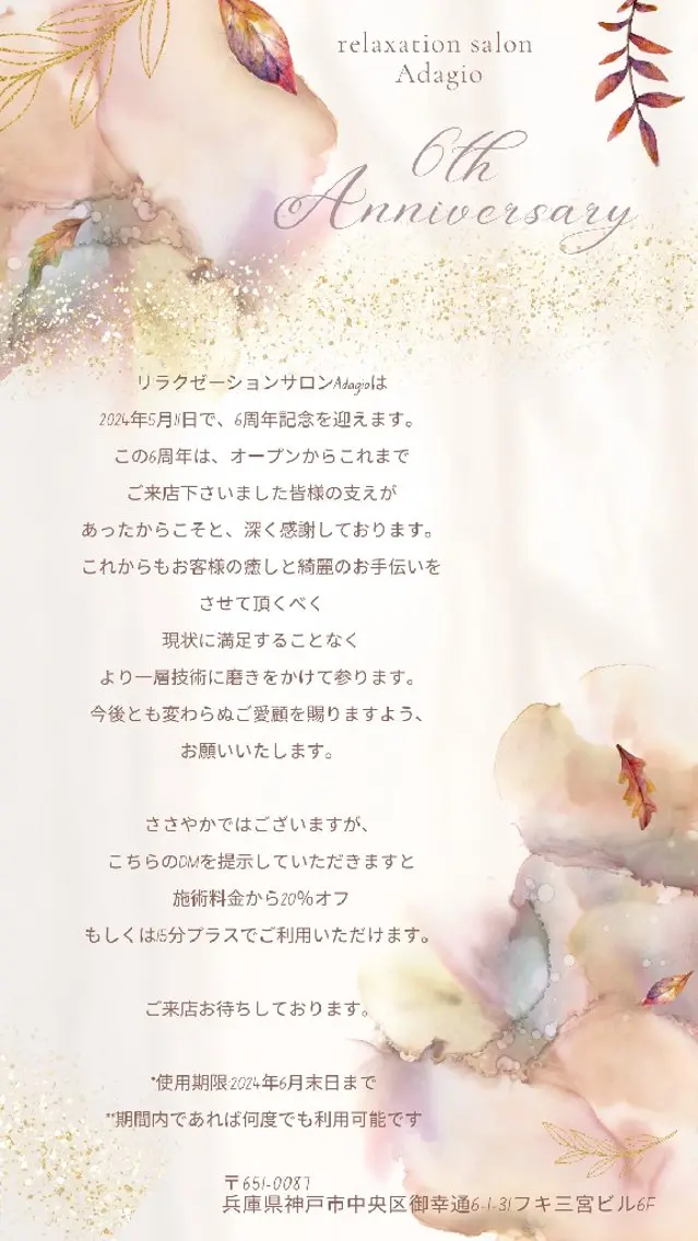 Adagio 青戸 香奈のその他イメージ