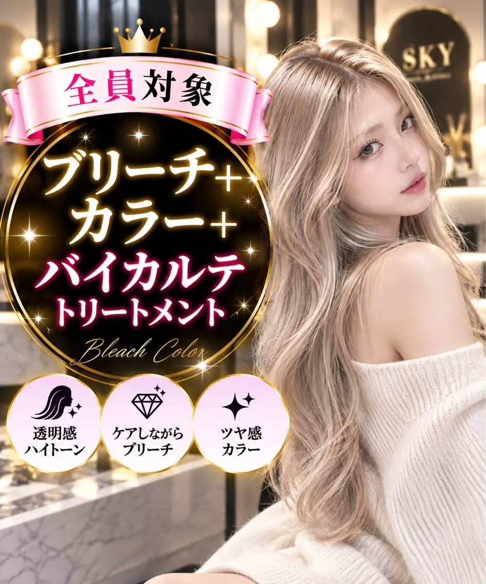 ヘアカラー トリートメント エクステ職人 KOMEIのヘアスタイル