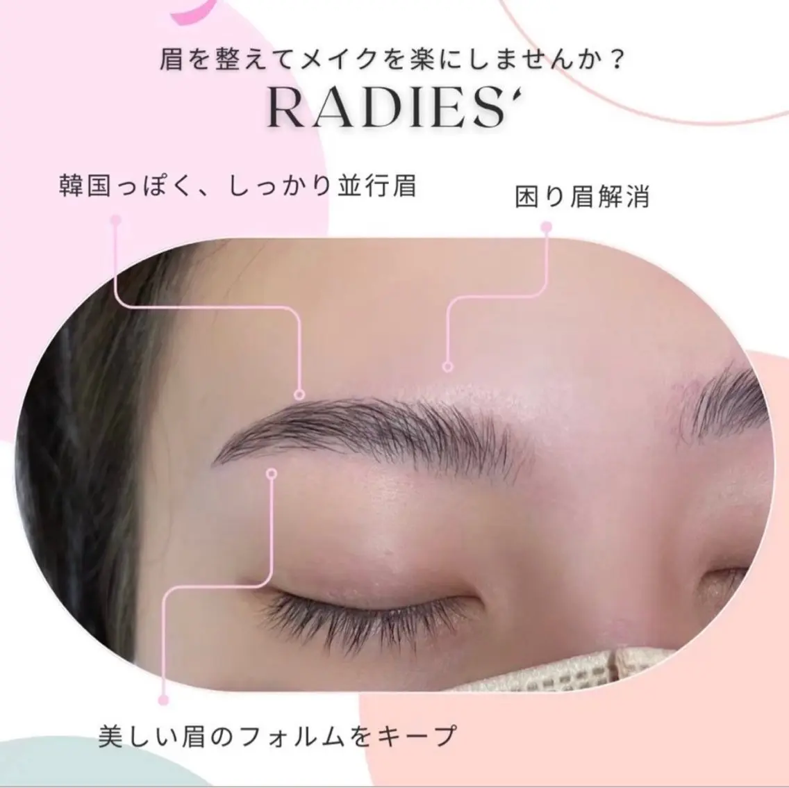 アイブロウ ARISA︎ 縮毛矯正のヘアスタイル