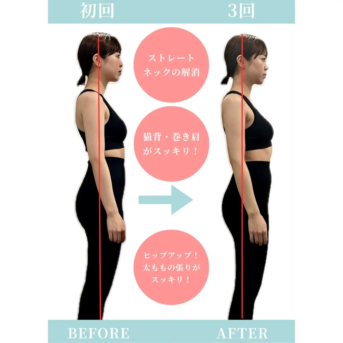 小顔矯正/姿勢矯正 美容整体師　野口杏太のエステ・リラクイメージ
