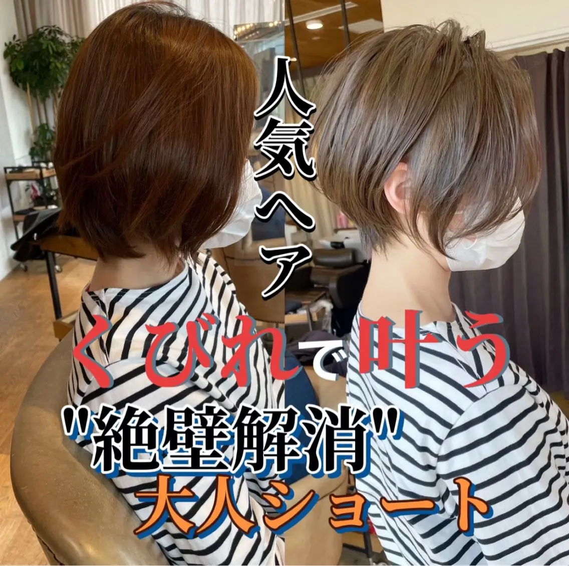 ショート カラー ショートヘア 小顔カット カット ヘアカラー トリートメント 《6月限定🉐価格》 /ショート特化/荒砂のヘアスタイル