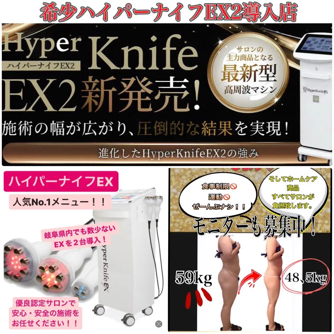 痩身ダイエット&小顔 🩷アールズスリムのエステ・リラクイメージ