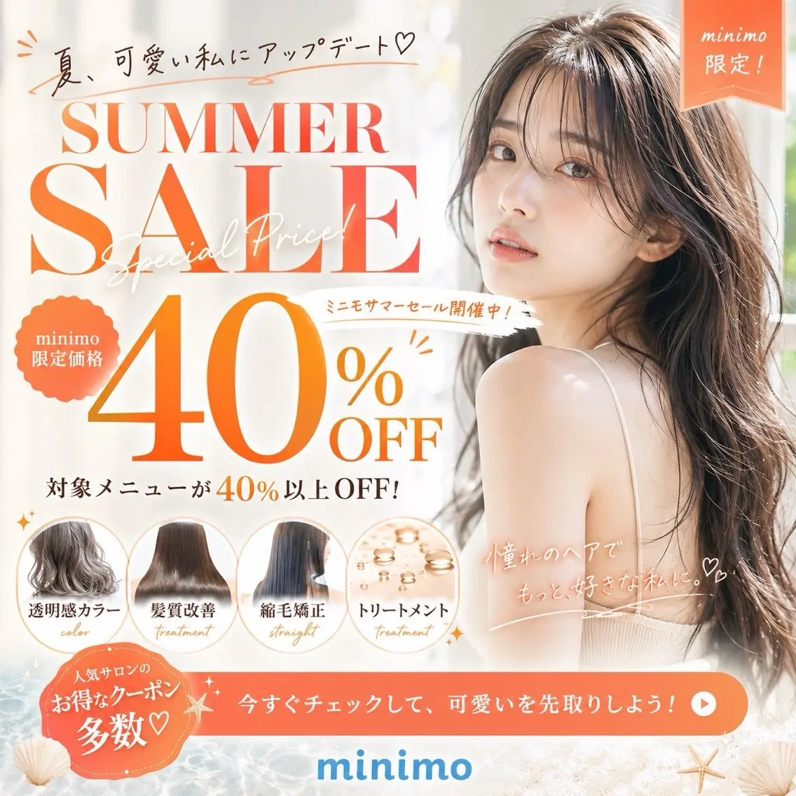 ミディアム トリートメント 戸上 菜々美のヘアスタイル