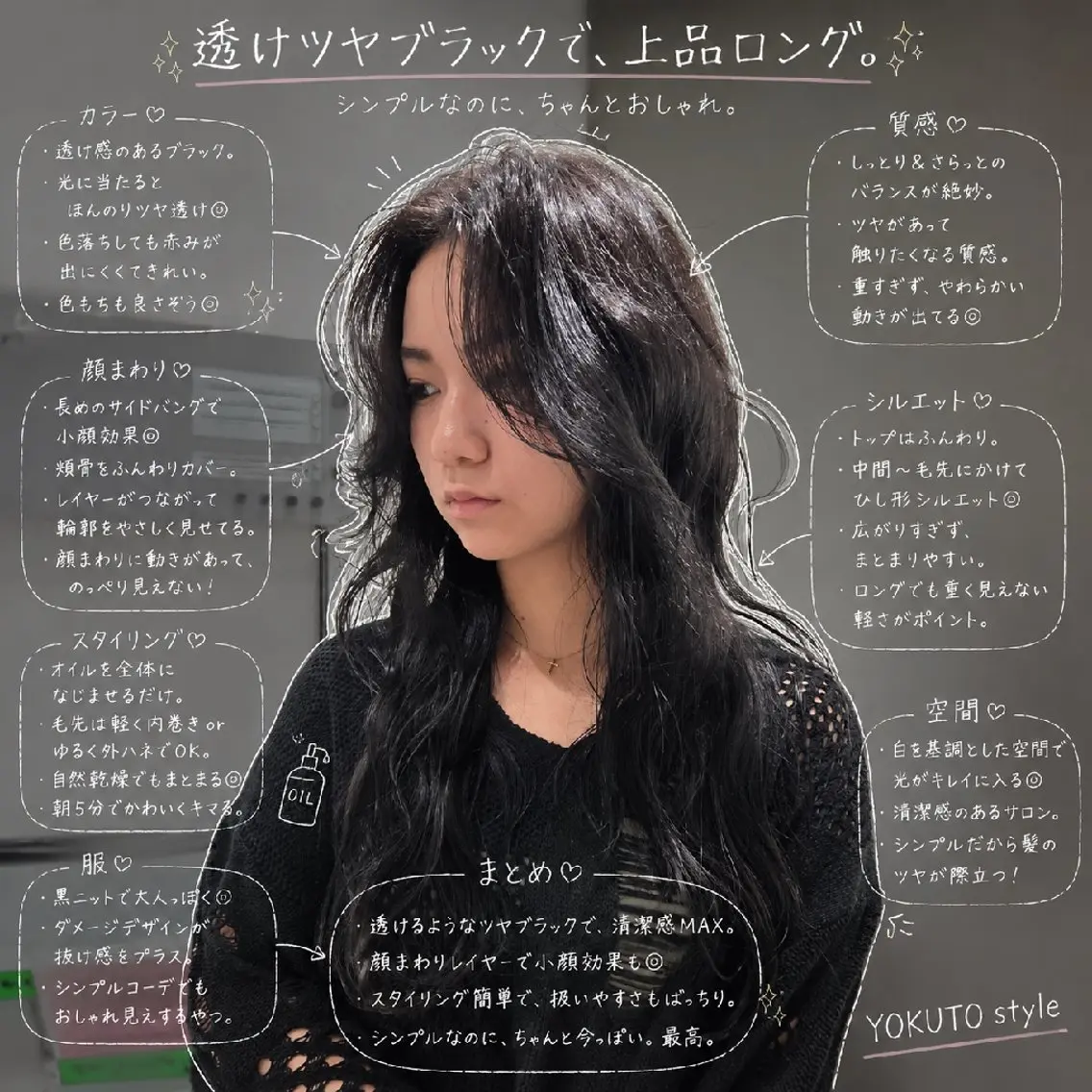 ロング カラー 黒髪 透明感カラー 顔まわりレイヤー 髪質改善 レイヤーカット カット ヘアカラー トリートメント ヨクト/当日予約️◎ レイヤー×ボブ×艶々のヘアスタイル