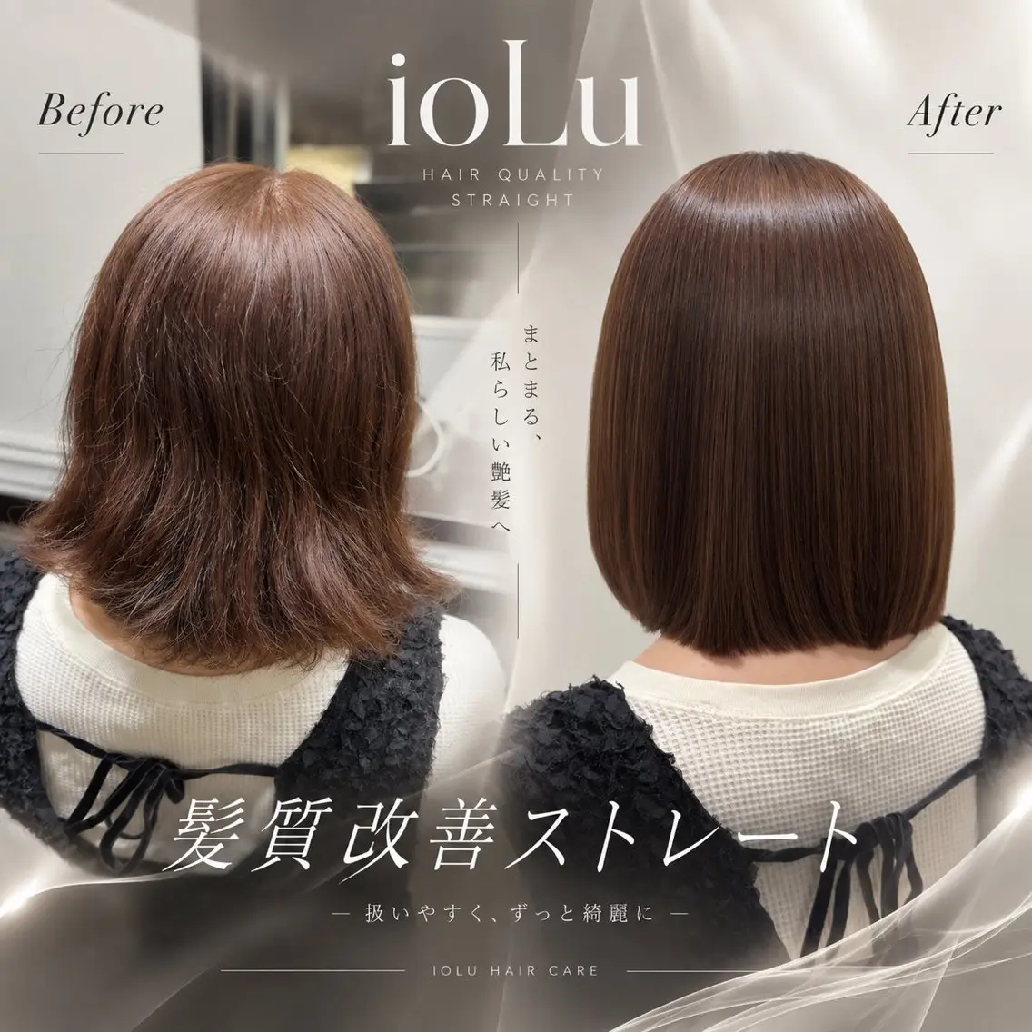 ミディアム トリートメント カット 縮毛矯正 トリートメント 透明感美髪💙ྀི/ 髪質改善/ミナルのヘアスタイル