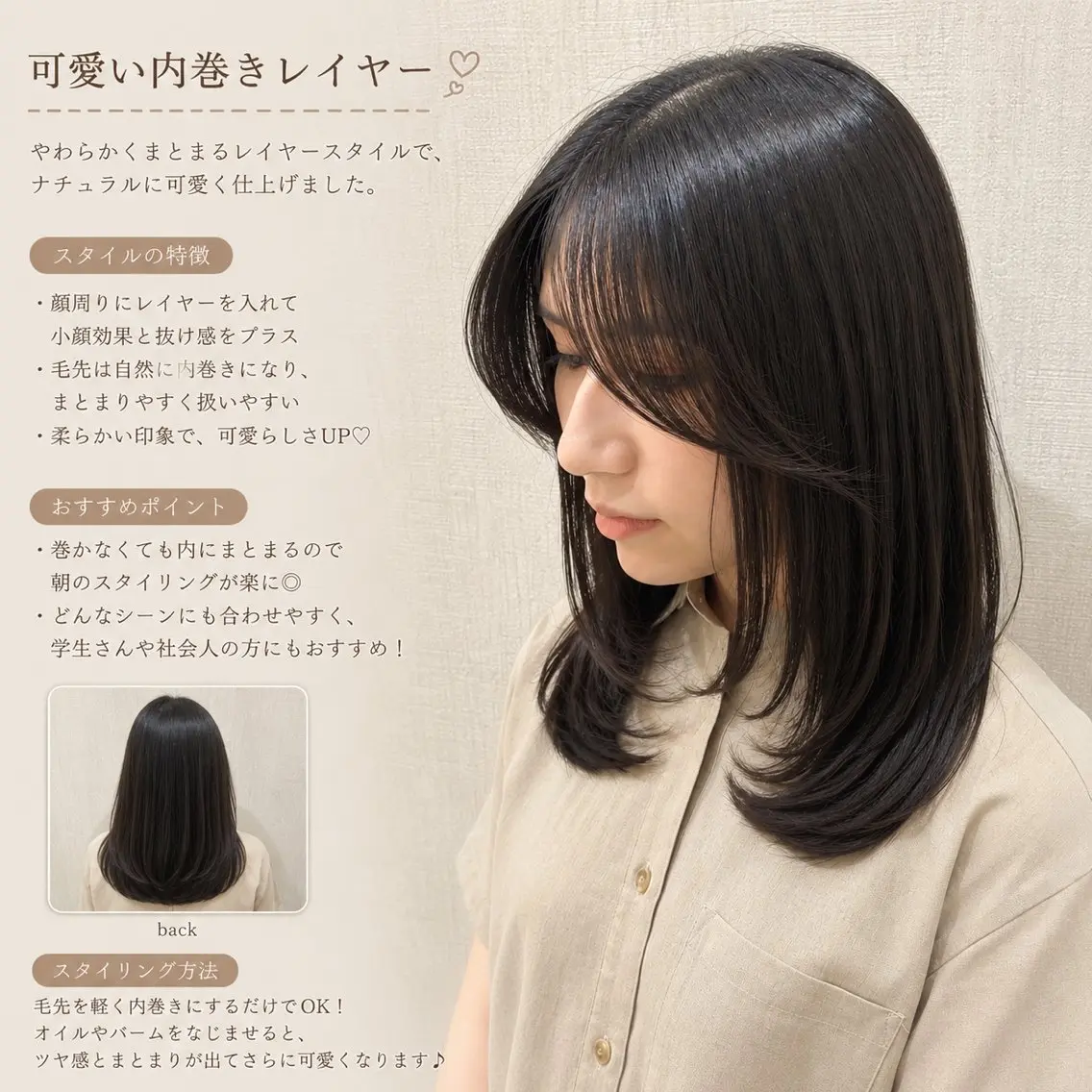 セミロング レイヤーカット 小顔カット カット ヘアカラー トリートメント 店長✨レイヤー✖️ 髪質改善✖️韓国ヘアのヘアスタイル