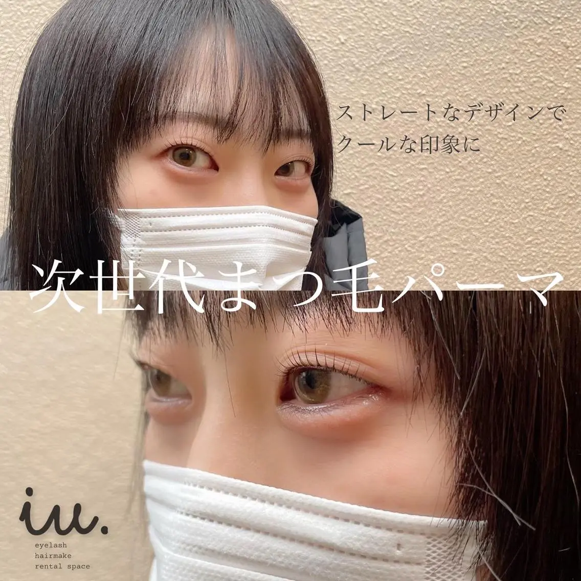 マツエク・マツパ 一重×まつ毛パーマ 🤍二条城北iu. /IKUHOのマツエク・マツパデザイン