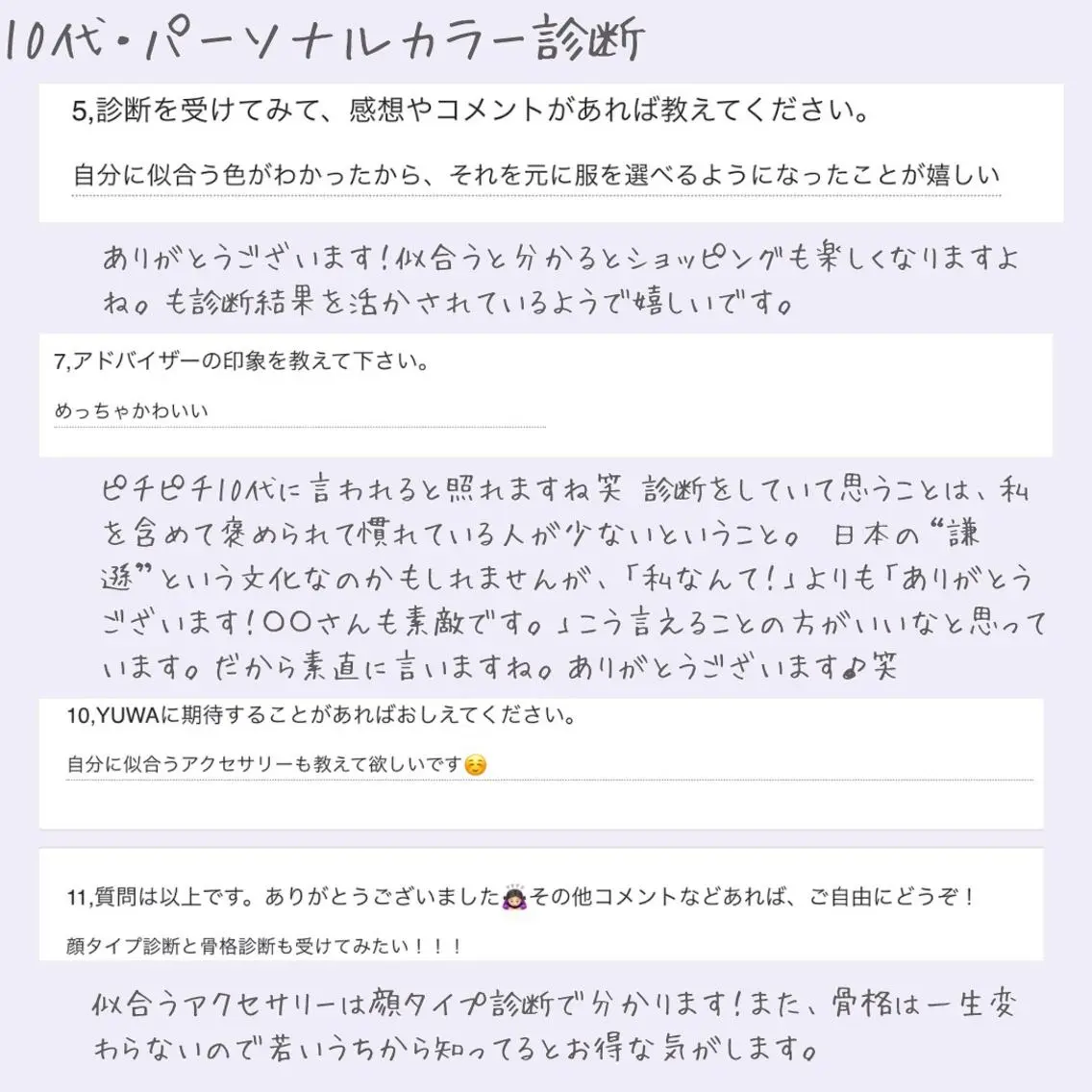 salon YUWA akariのその他イメージ