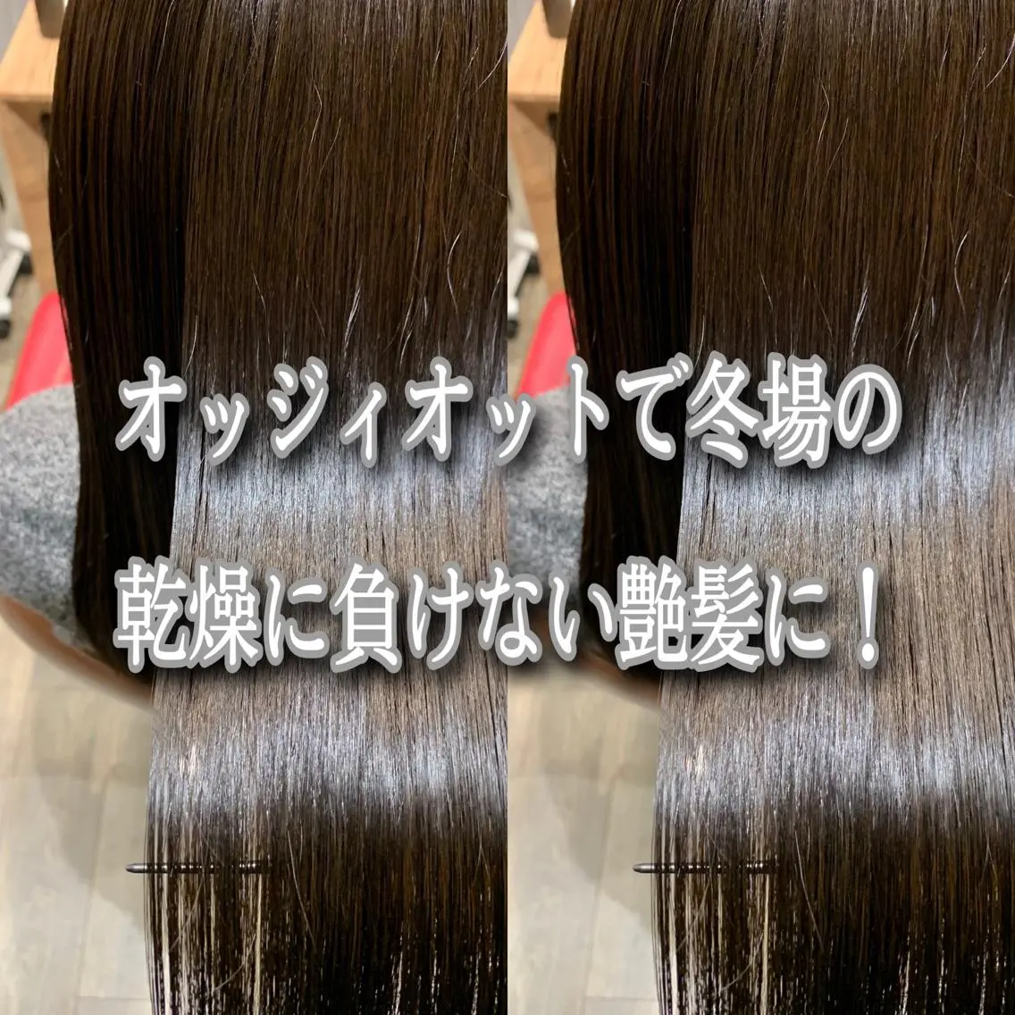 ミディアム カラー 縮毛矯正/髪質改善/ 石橋代智のヘアスタイル