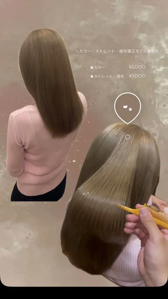 セミロング カラー 杉澤 凛々愛のヘアスタイル