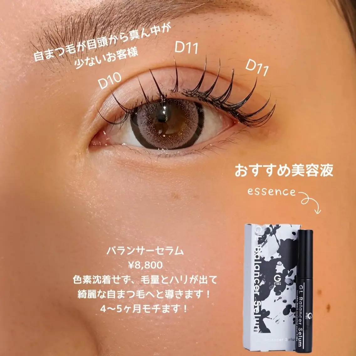 マツエク・マツパ マツエク Sui Eye & Beautyのマツエク・マツパデザイン