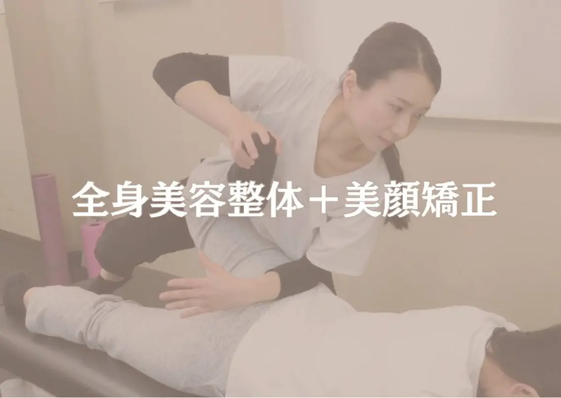 メンズ エステ リラク 美容整体 takahashiのエステ・リラクイメージ
