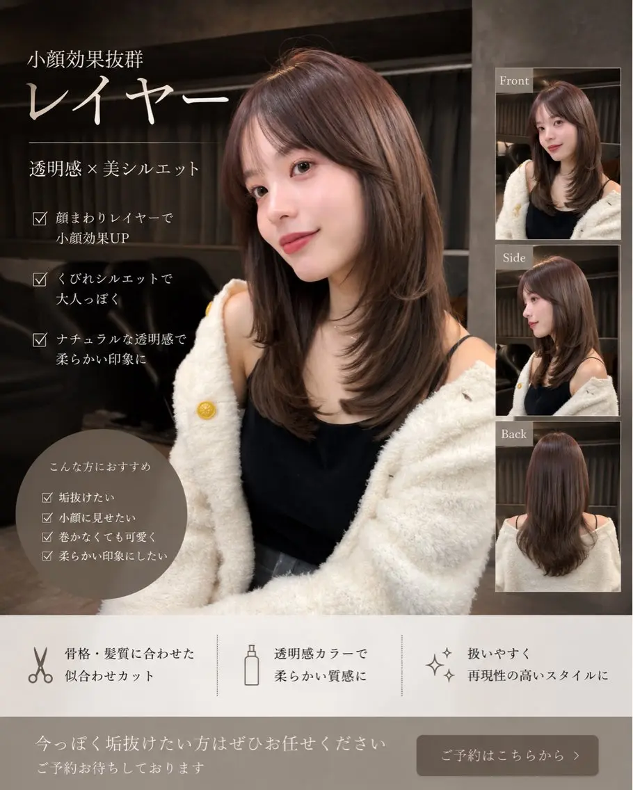 セミロング くびれヘア ハッシュカット 韓国風ヘア レイヤーカット シースルーバング カット ヘアカラー トリートメント 新宿/韓国レイヤー/ 顔まわり透明感カラーのヘアスタイル