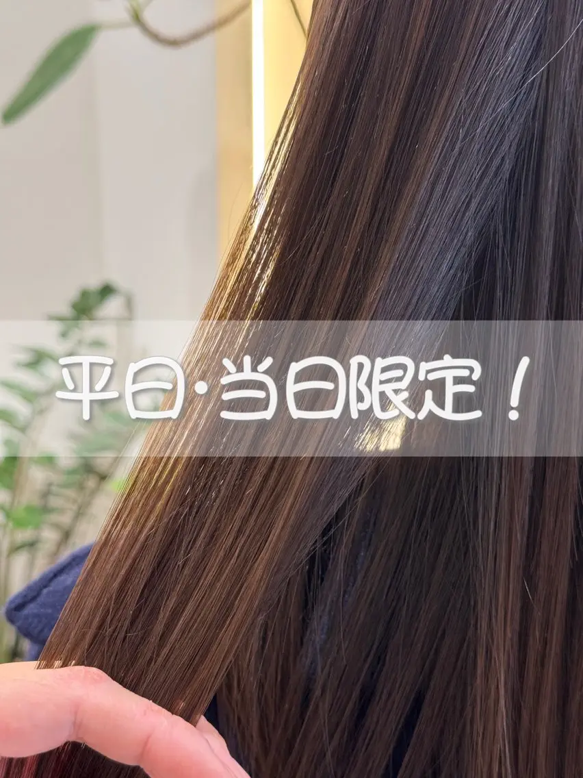 【当日平日予約のみ!!】初回~来店3回目までOK🫧シングルカラー+Tr🫧+ ¥1000でオージュアにアップグレード!の写真