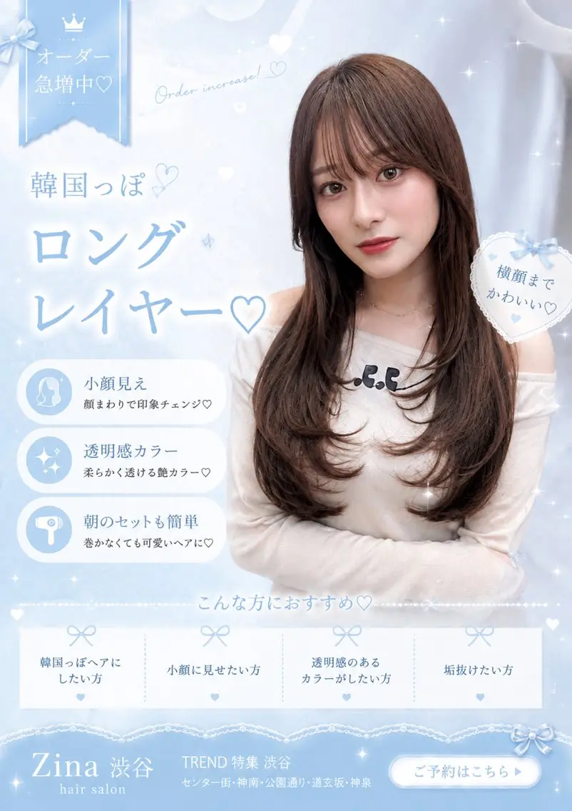 ロング レイヤーカット カット ヘアカラー トリートメント 🧡ReFa認定🧡 ✨透明感カラー✨祥吾のヘアスタイル