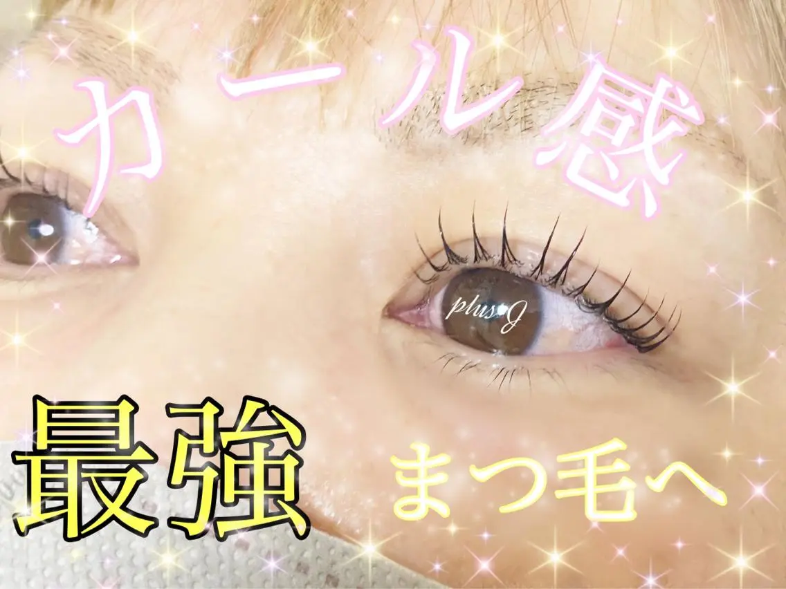 マツエク・マツパ plus J 中里 ʚKASUMIɞのマツエク・マツパデザイン