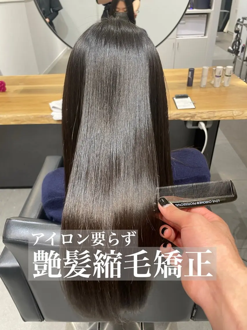 ロング 縮毛矯正 🥀似合わせ🥀 柔らかカラー・タイトのヘアスタイル