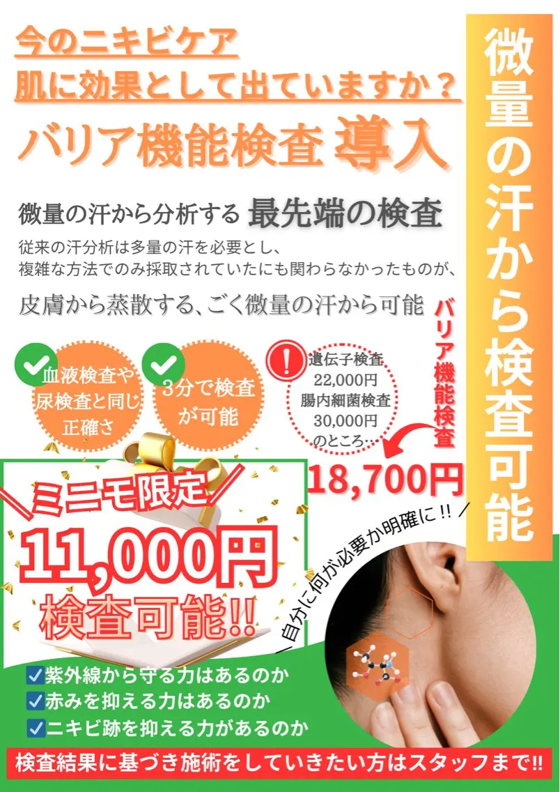 ニキビ専門サロン oliss新宿店のエステ・リラクイメージ