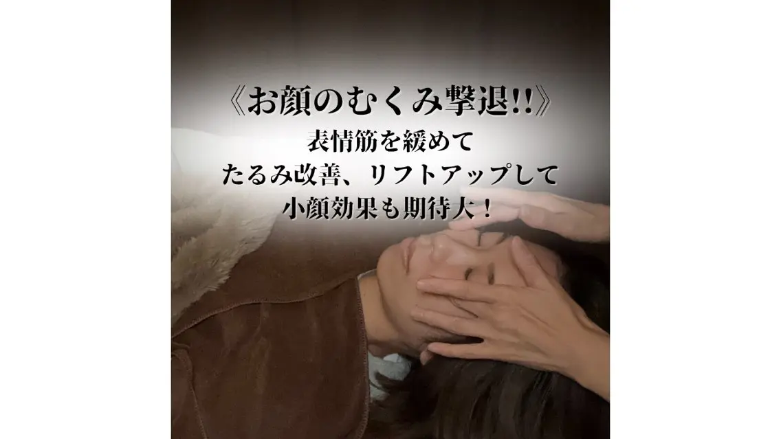 ドライヘッドスパ 専門店ゆらぎのエステ・リラクイメージ