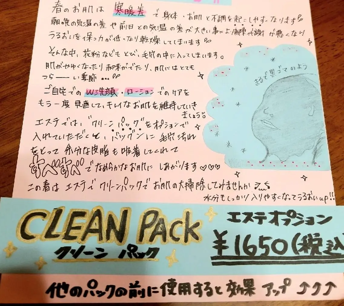 若園 麻理子のエステ・リラクイメージ