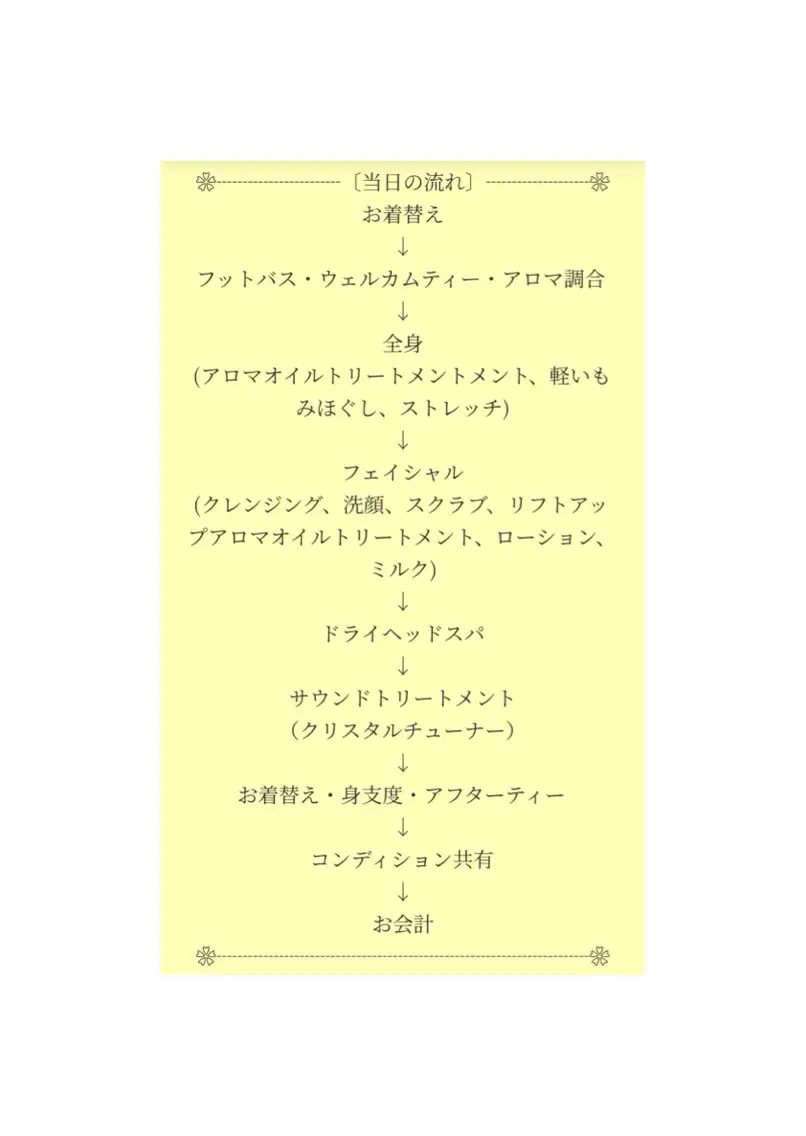 アロマリトリート サロンKukuluのエステ・リラクイメージ