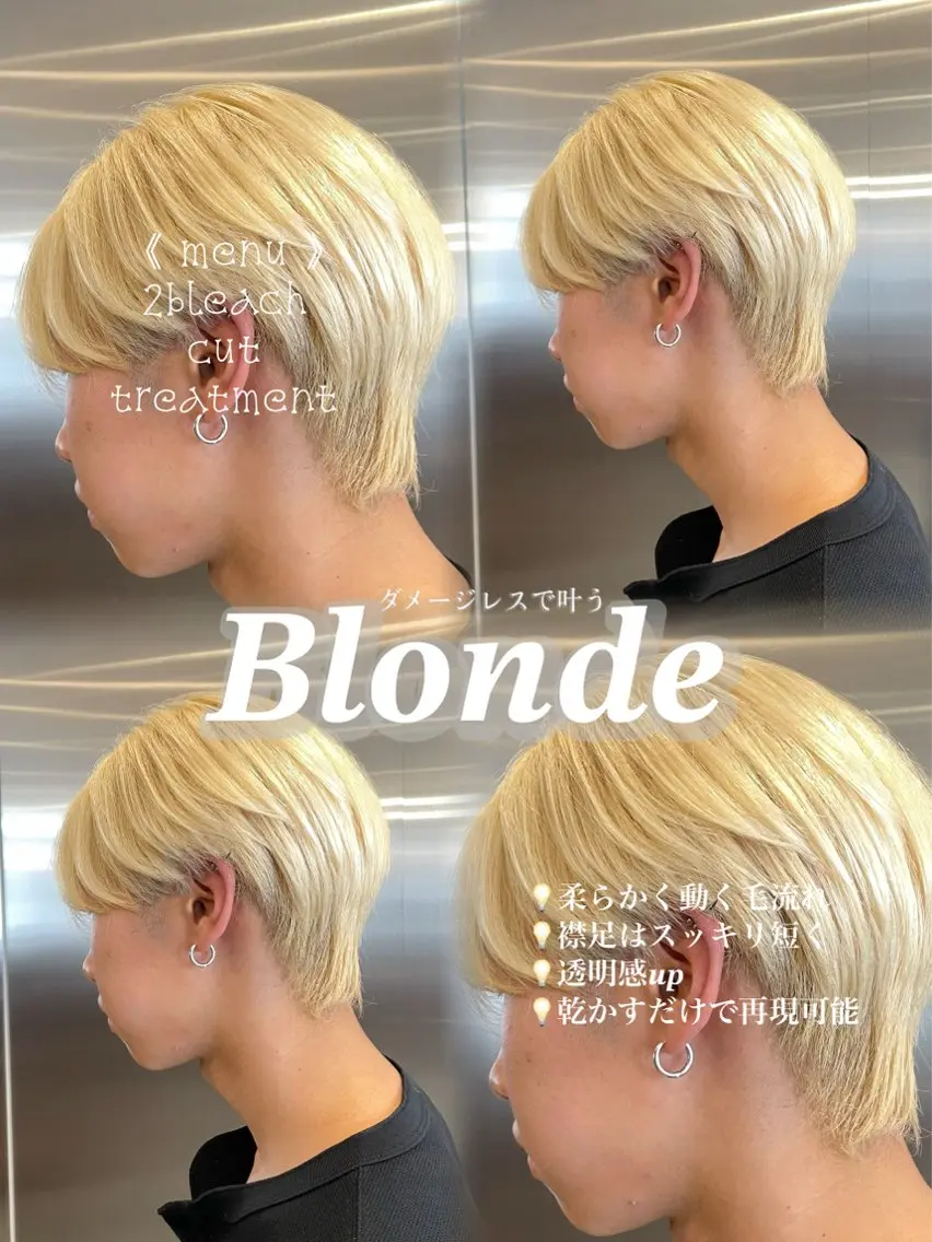 ショート メンズ メンズブリーチ メンズハイトーン ヘアカラー トリートメント 澤田 真凛のヘアスタイル