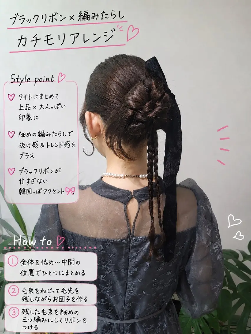 ロング ヘアアレンジ ヘアセット 渥美 寿美翔のヘアスタイル