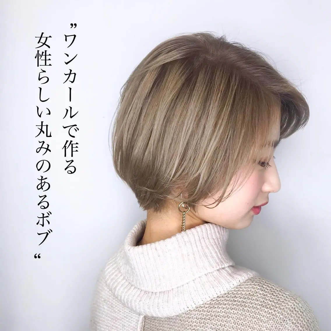 ショート カラー ボブ 苅北 泰輔のヘアスタイル