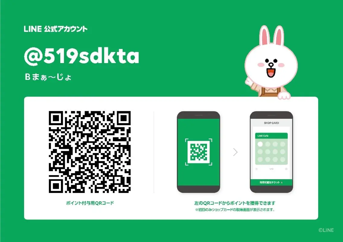 B まぁ〜じょのエステ・リラクイメージ