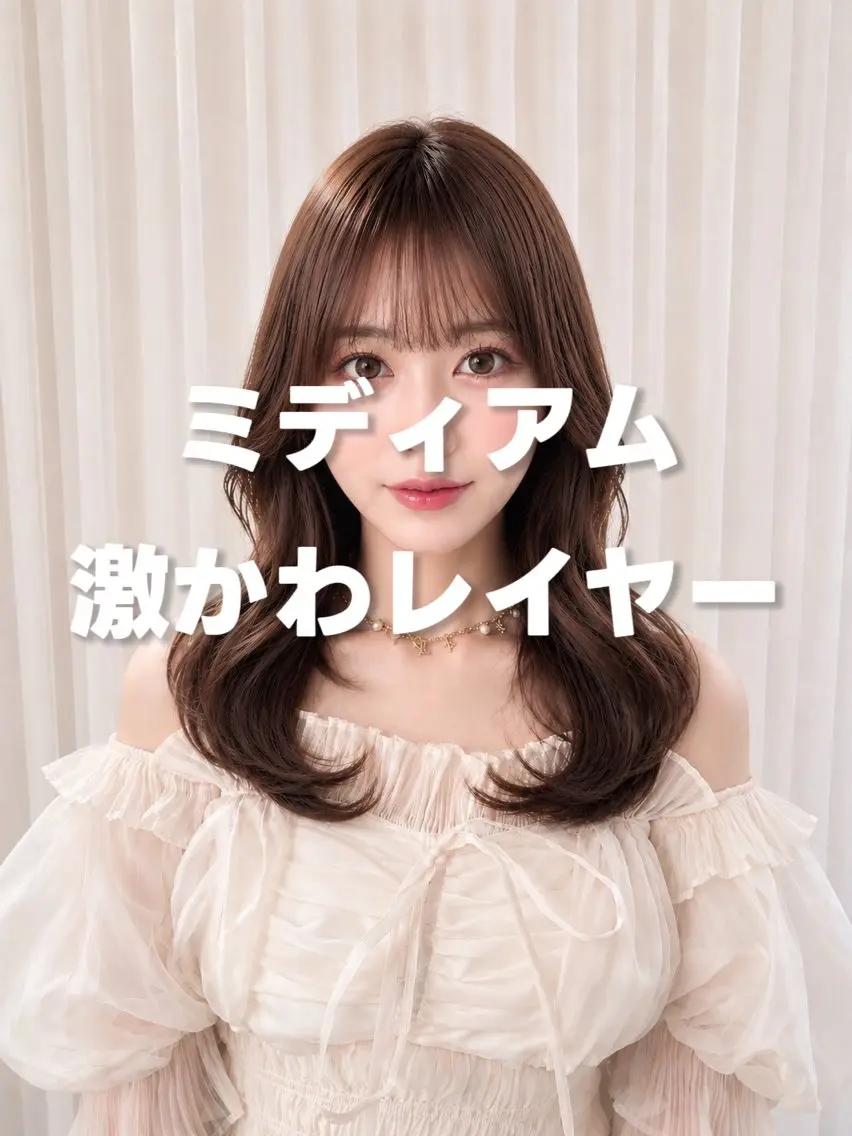 ロング カラー カット ヘアカラー トリートメント ヘッドスパ 💎レイヤー/韓国 💎石戸谷のヘアスタイル