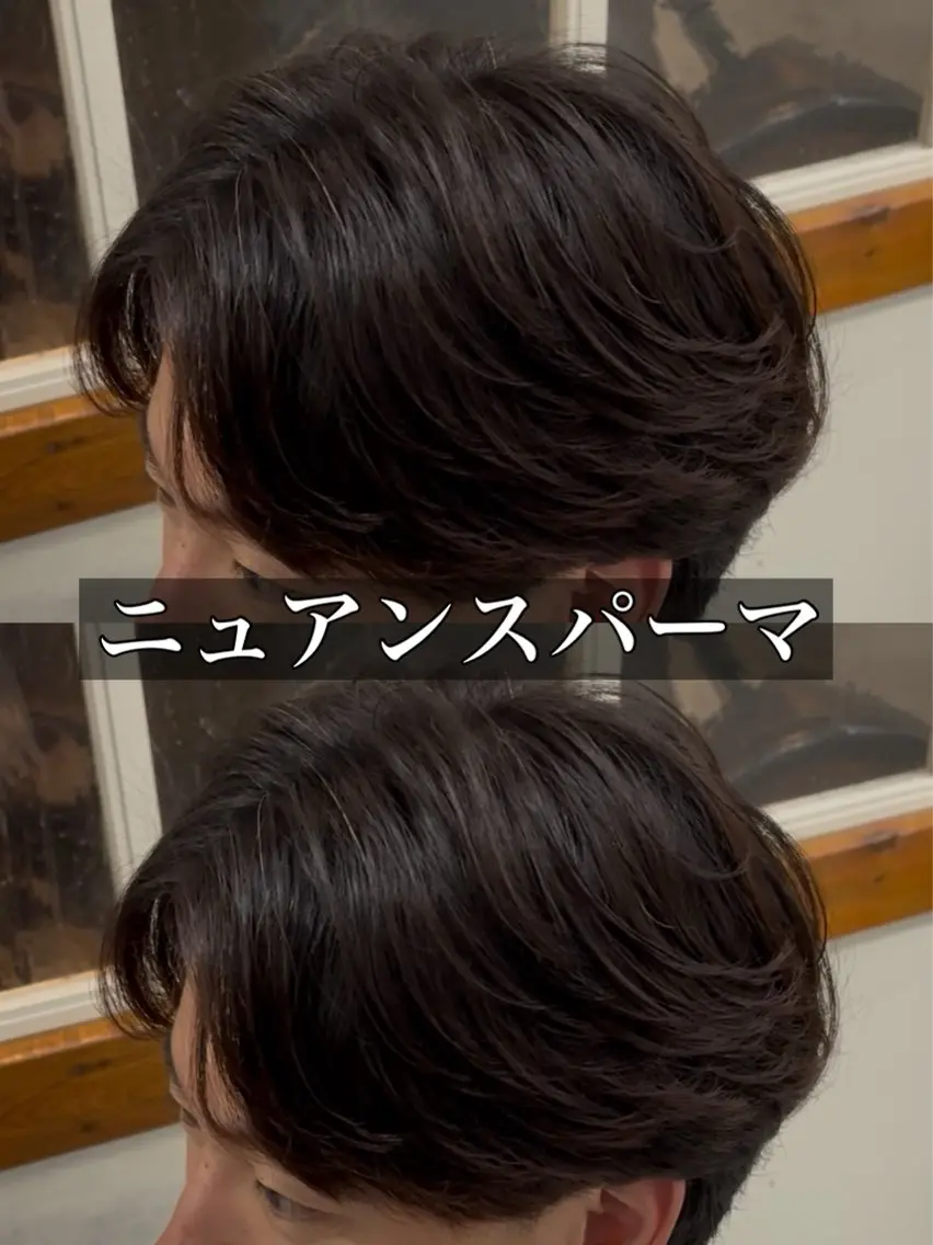 パーマ メンズ メンズパーマ ニュアンスパーマ カット パーマ トリートメント ヘッドスパ ヘアセット オカベ ショウマのヘアスタイル