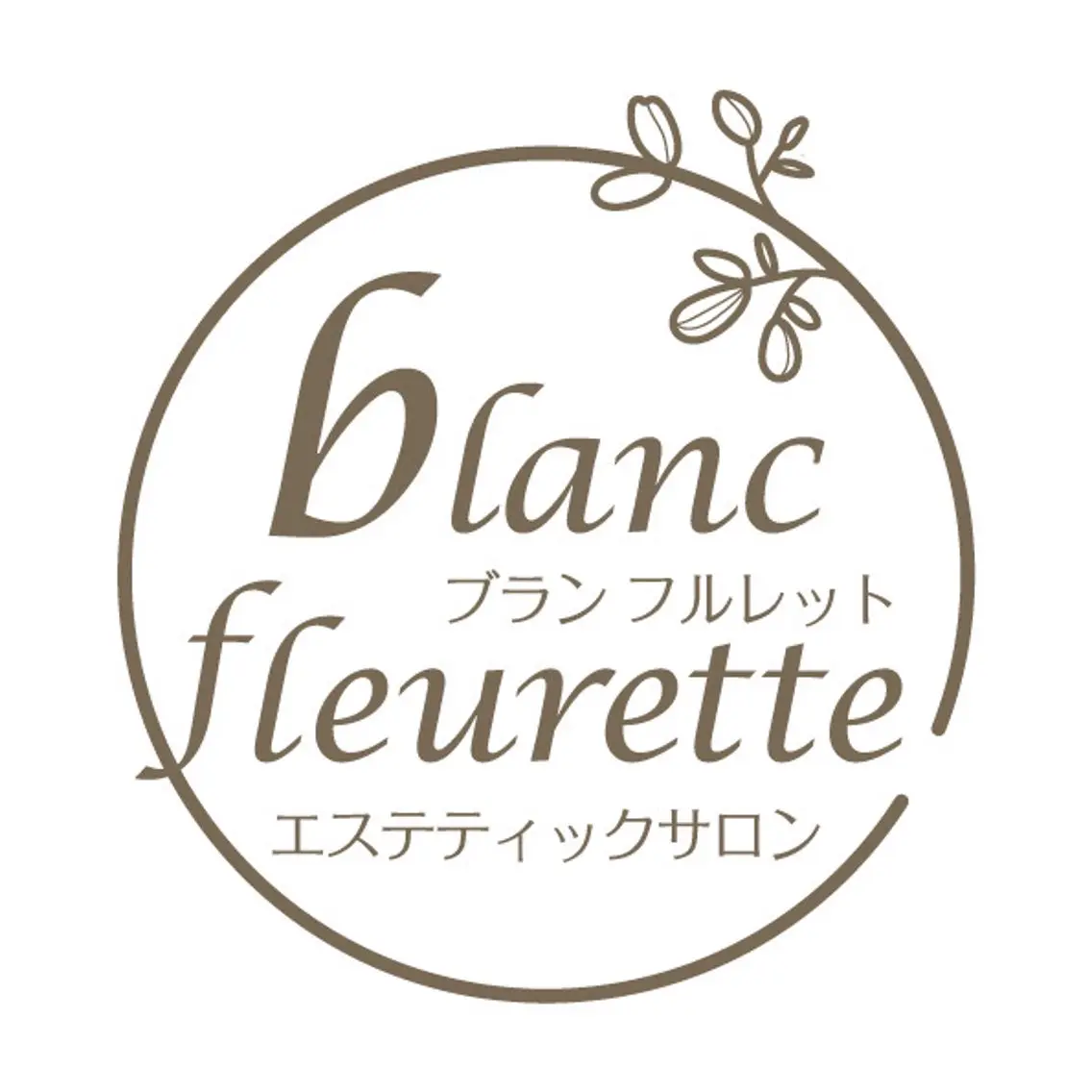 ブランフルレット 麻布十番エステサロンのエステ・リラクイメージ