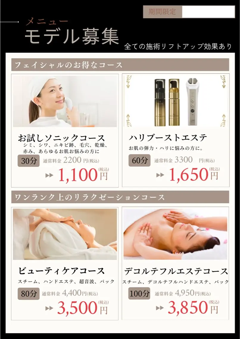 DeI'm 高松のエステ・リラクイメージ