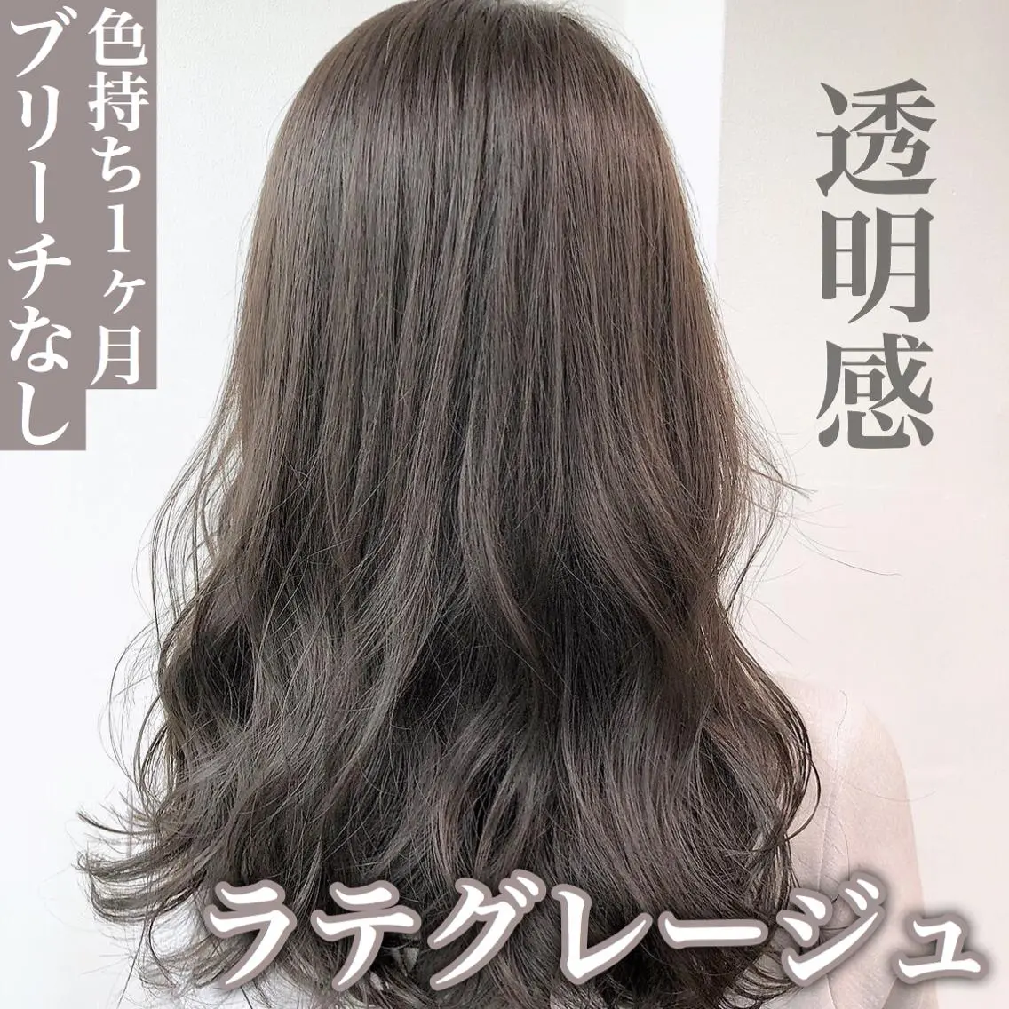 セミロング カラー 爆美女製造機 レイヤーのプロのヘアスタイル