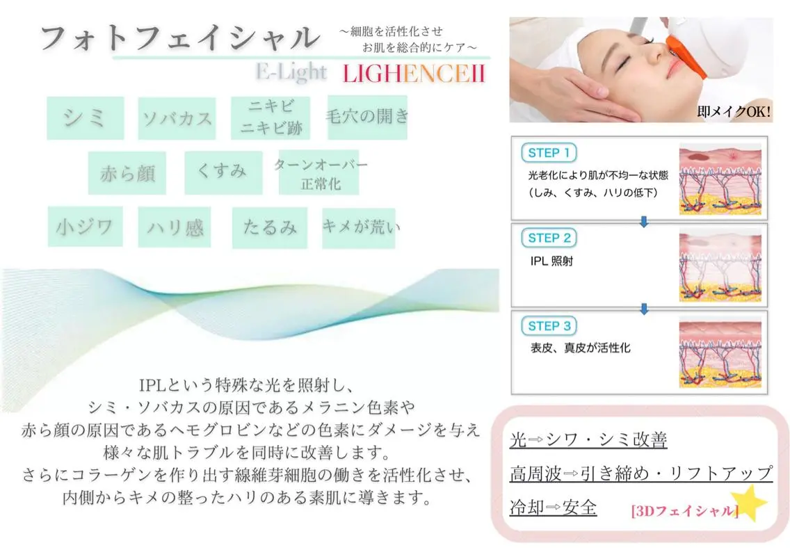 ビューティーサロン s.i.d深井店のエステ・リラクイメージ