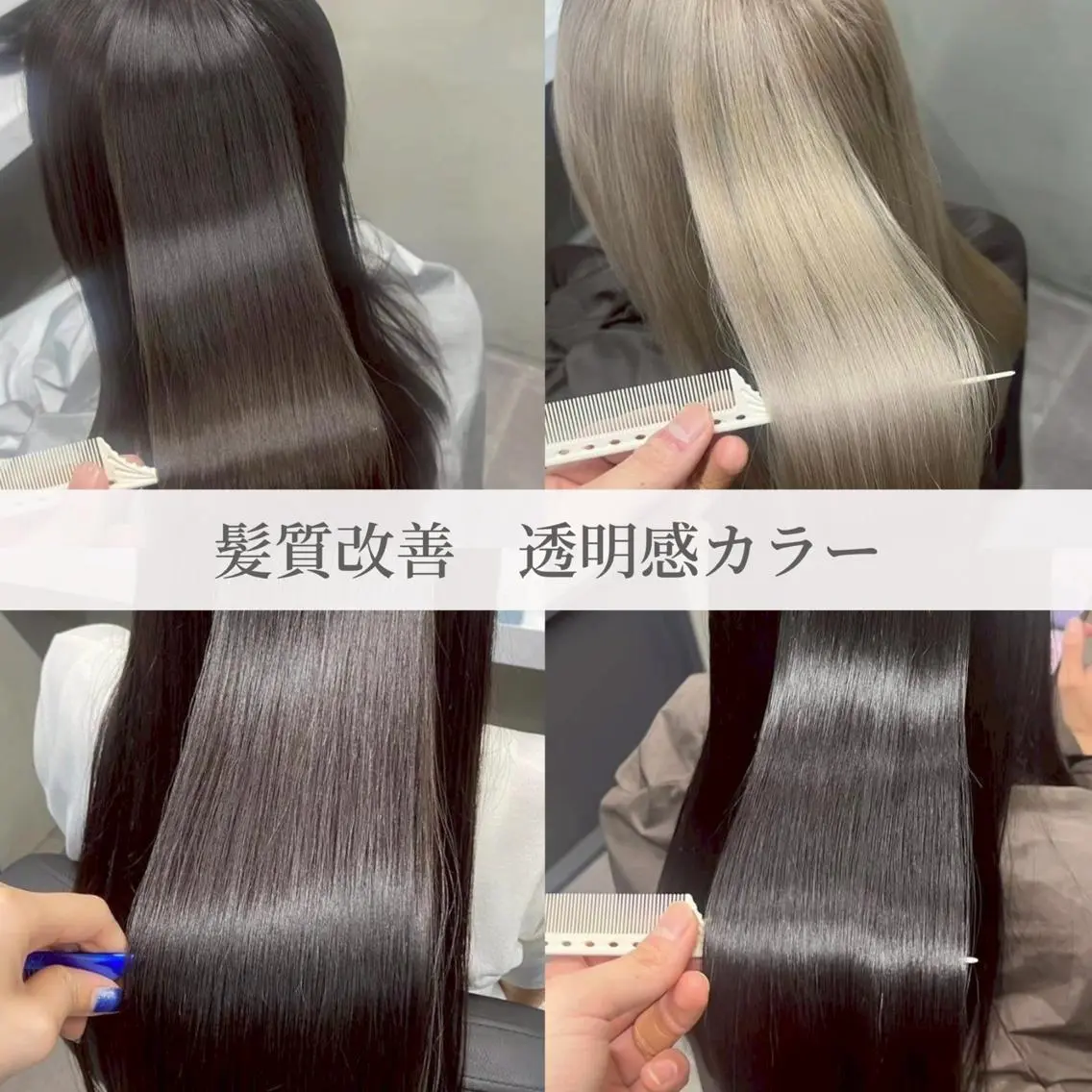 髪質改善トリートメント+透明感カラー＋カットの写真